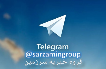 تلگرام سرزمین